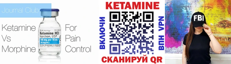 КЕТАМИН ketamine  Камбарка 