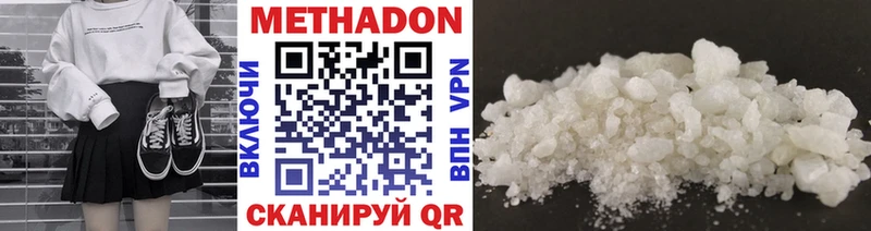 МЕТАДОН methadone  Камбарка 
